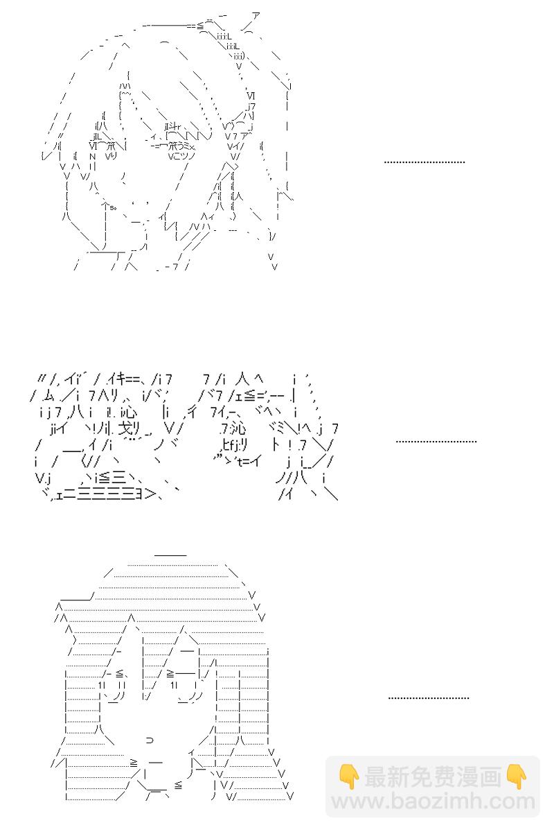 阪田銀時似乎想成爲海賊王的樣子 - 第101回 - 4