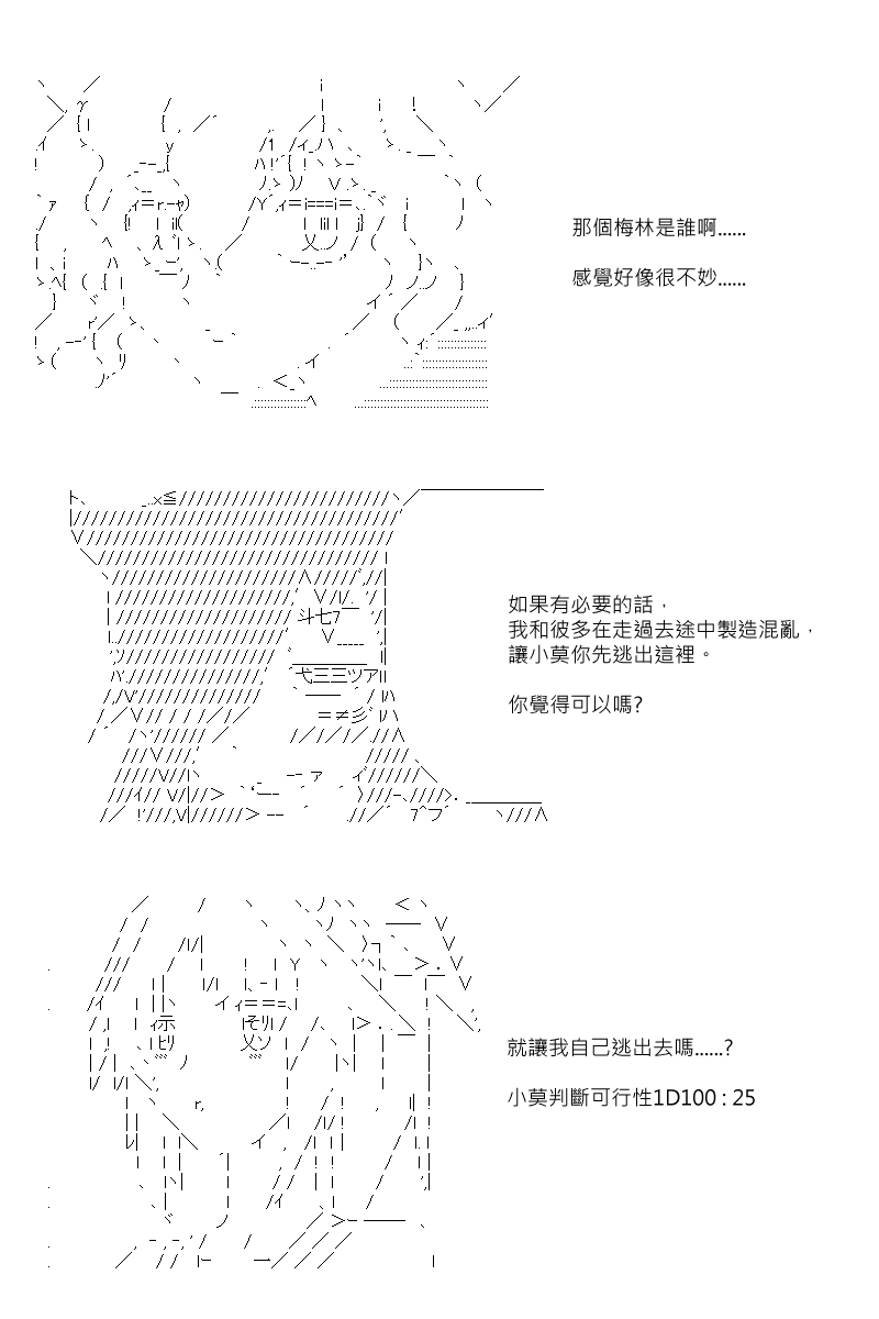 阪田銀時似乎想成爲海賊王的樣子 - 第101回 - 1