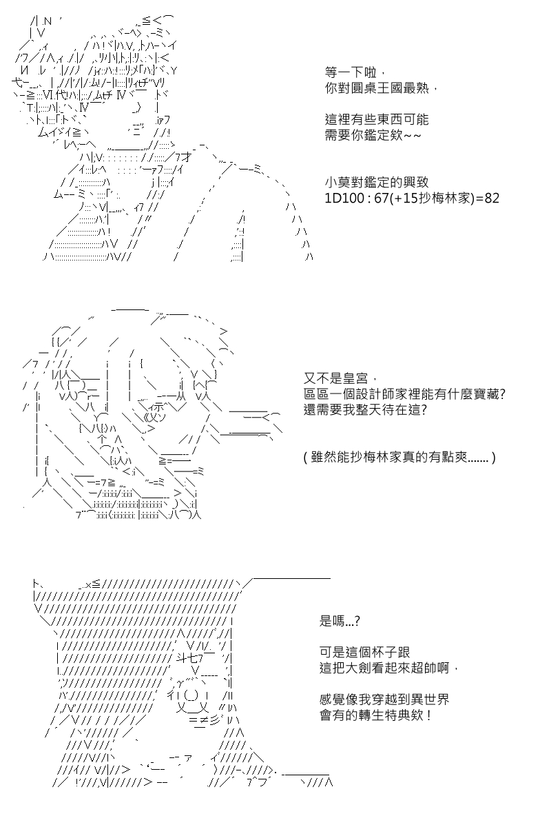 阪田銀時似乎想成爲海賊王的樣子 - 第103回 - 3