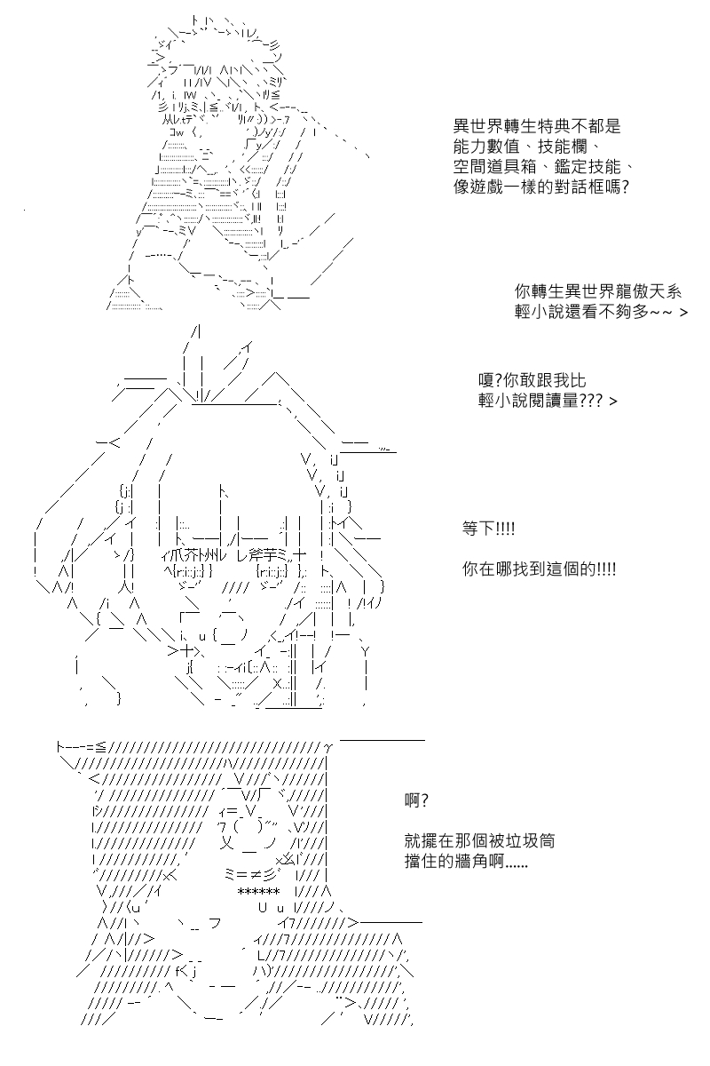 阪田銀時似乎想成爲海賊王的樣子 - 第103回 - 4