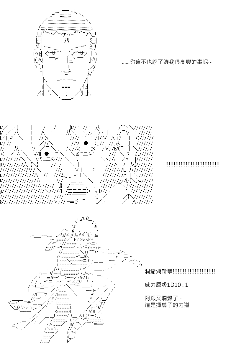 阪田銀時似乎想成爲海賊王的樣子 - 第103回 - 4