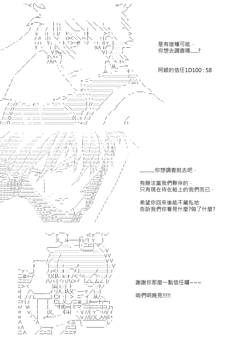 阪田銀時似乎想成爲海賊王的樣子 - 第103回 - 2