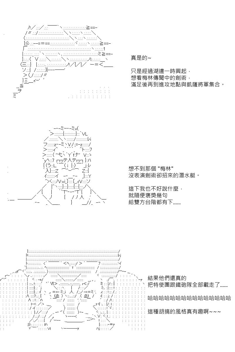 阪田銀時似乎想成爲海賊王的樣子 - 第105回 - 4