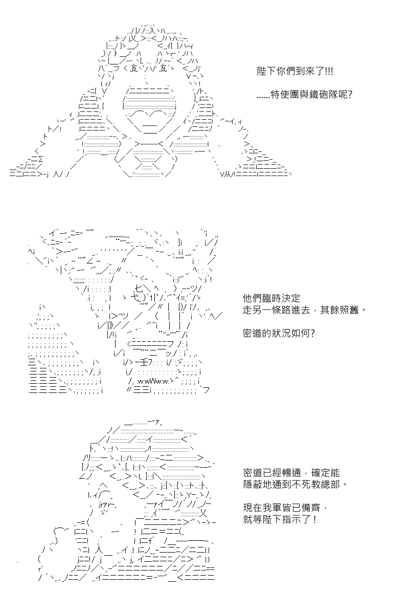 阪田銀時似乎想成爲海賊王的樣子 - 第105回 - 5