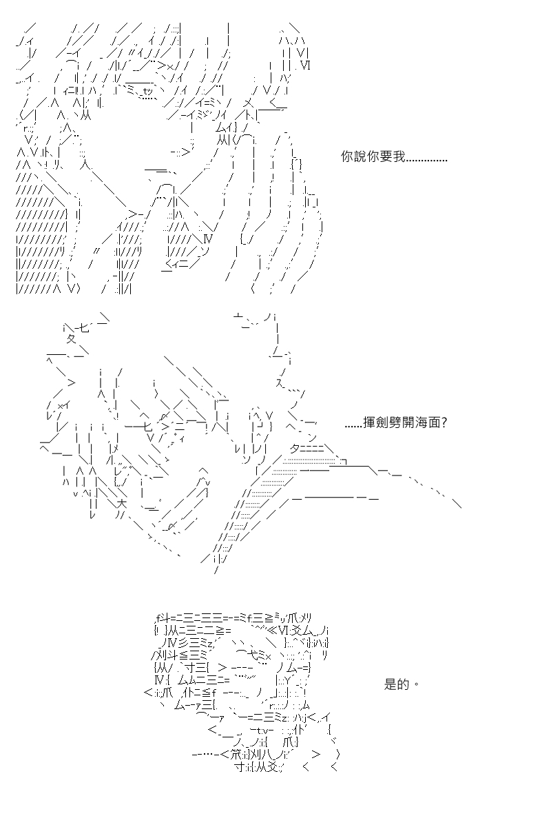 阪田銀時似乎想成爲海賊王的樣子 - 第105回 - 2