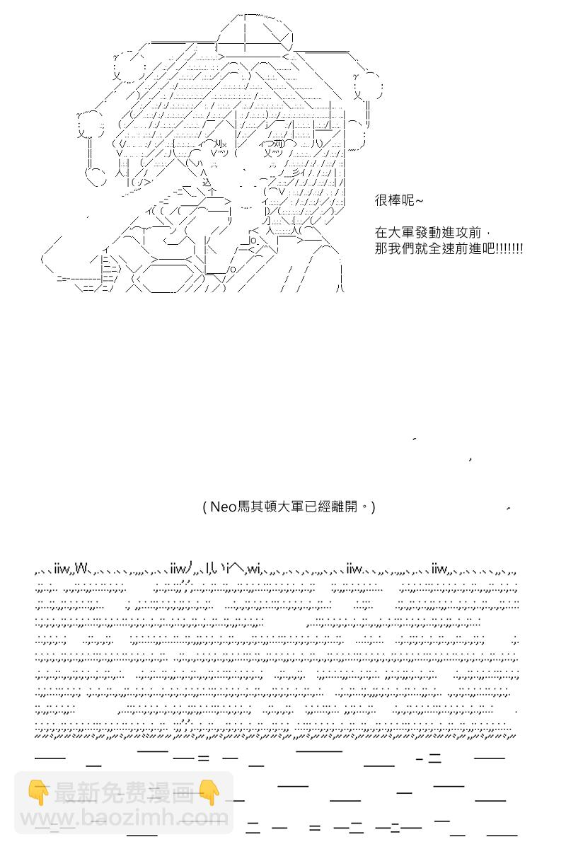 阪田銀時似乎想成爲海賊王的樣子 - 第105回 - 6