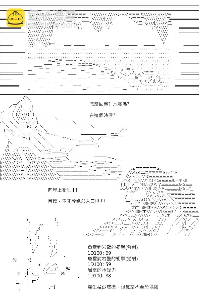 阪田銀時似乎想成爲海賊王的樣子 - 第107回 - 3