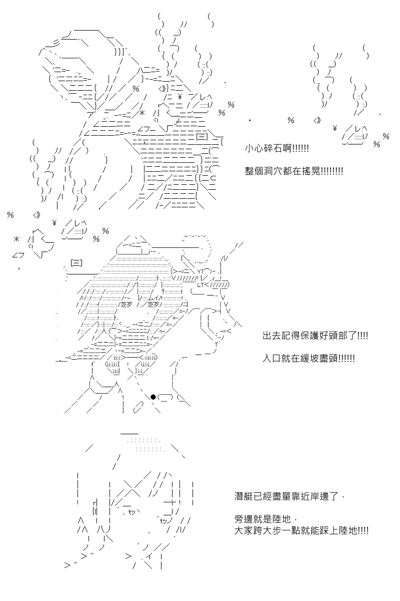 阪田銀時似乎想成爲海賊王的樣子 - 第107回 - 5