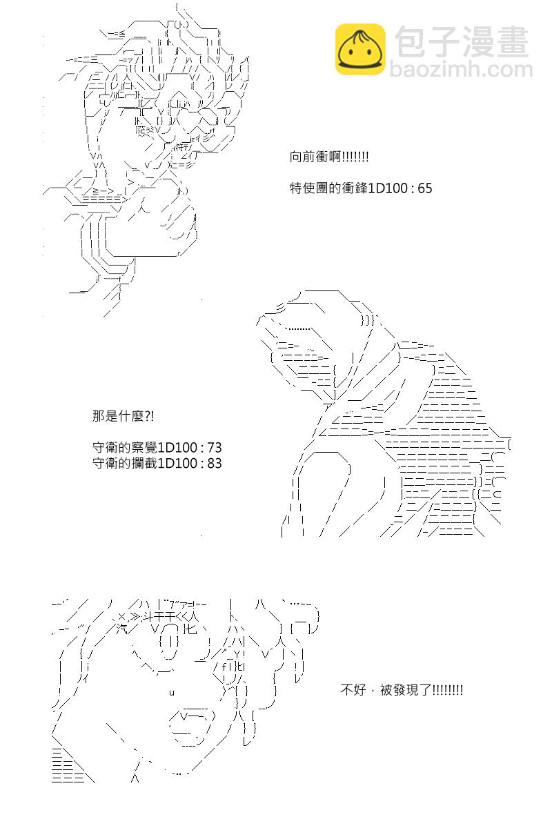 阪田銀時似乎想成爲海賊王的樣子 - 第107回 - 1