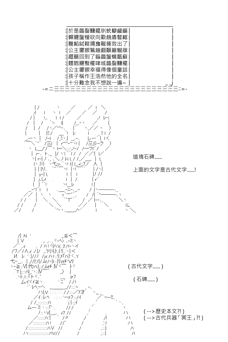 阪田銀時似乎想成爲海賊王的樣子 - 第107回 - 3