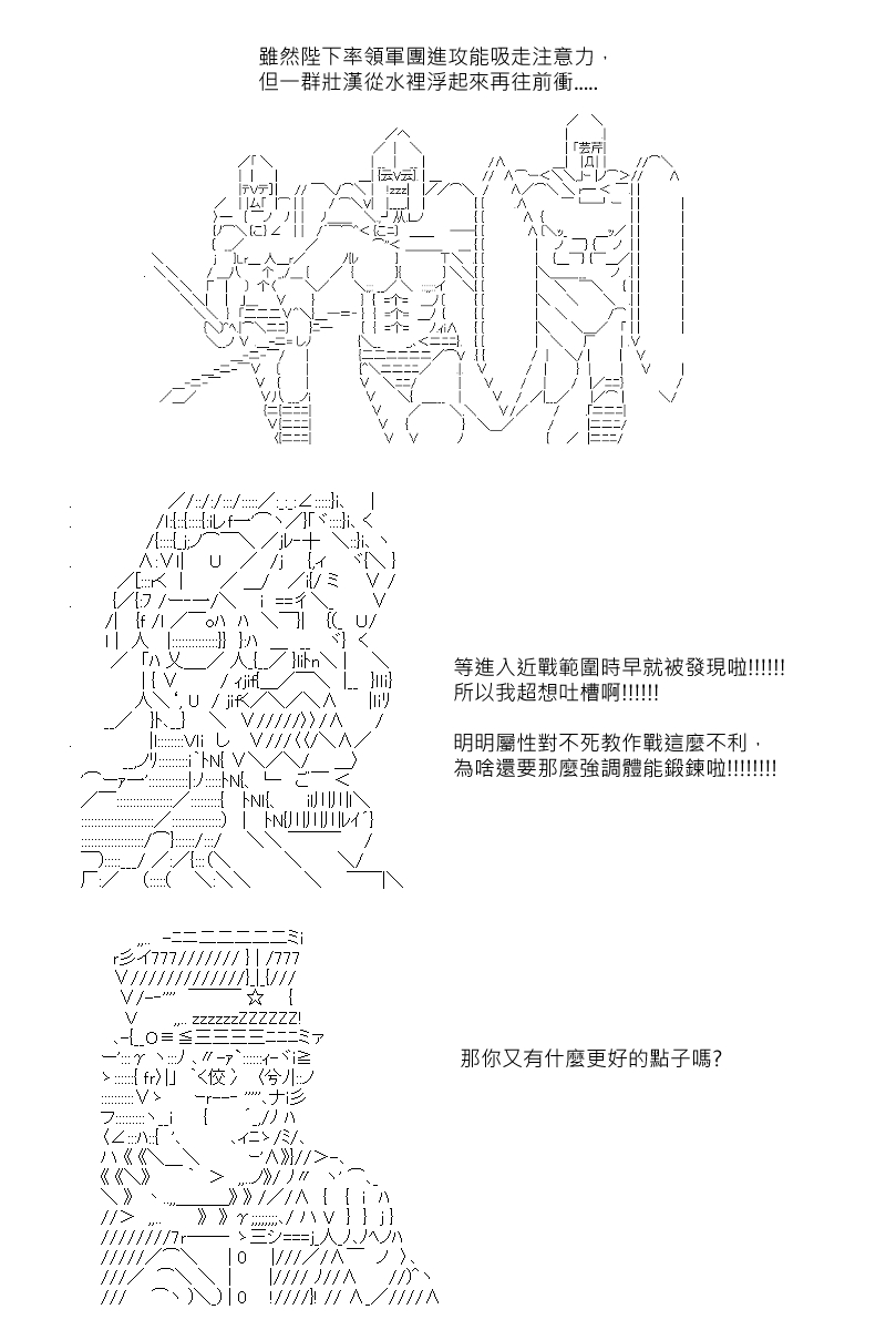 阪田銀時似乎想成爲海賊王的樣子 - 第107回 - 3