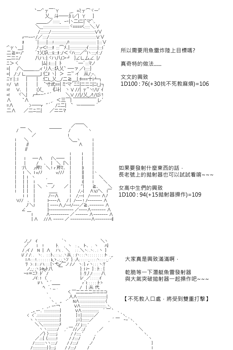 阪田銀時似乎想成爲海賊王的樣子 - 第107回 - 6