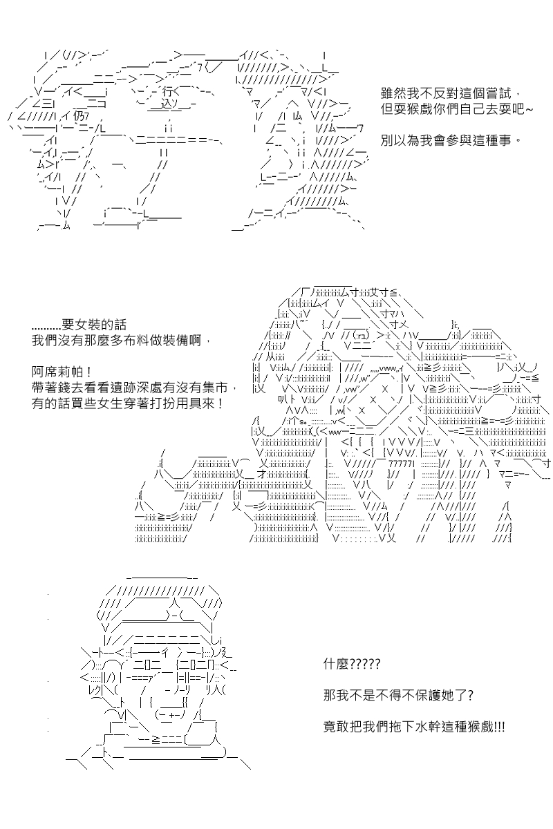 阪田銀時似乎想成爲海賊王的樣子 - 第109回 - 6