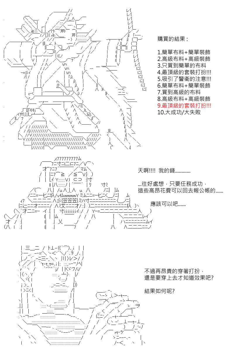 阪田銀時似乎想成爲海賊王的樣子 - 第109回 - 1