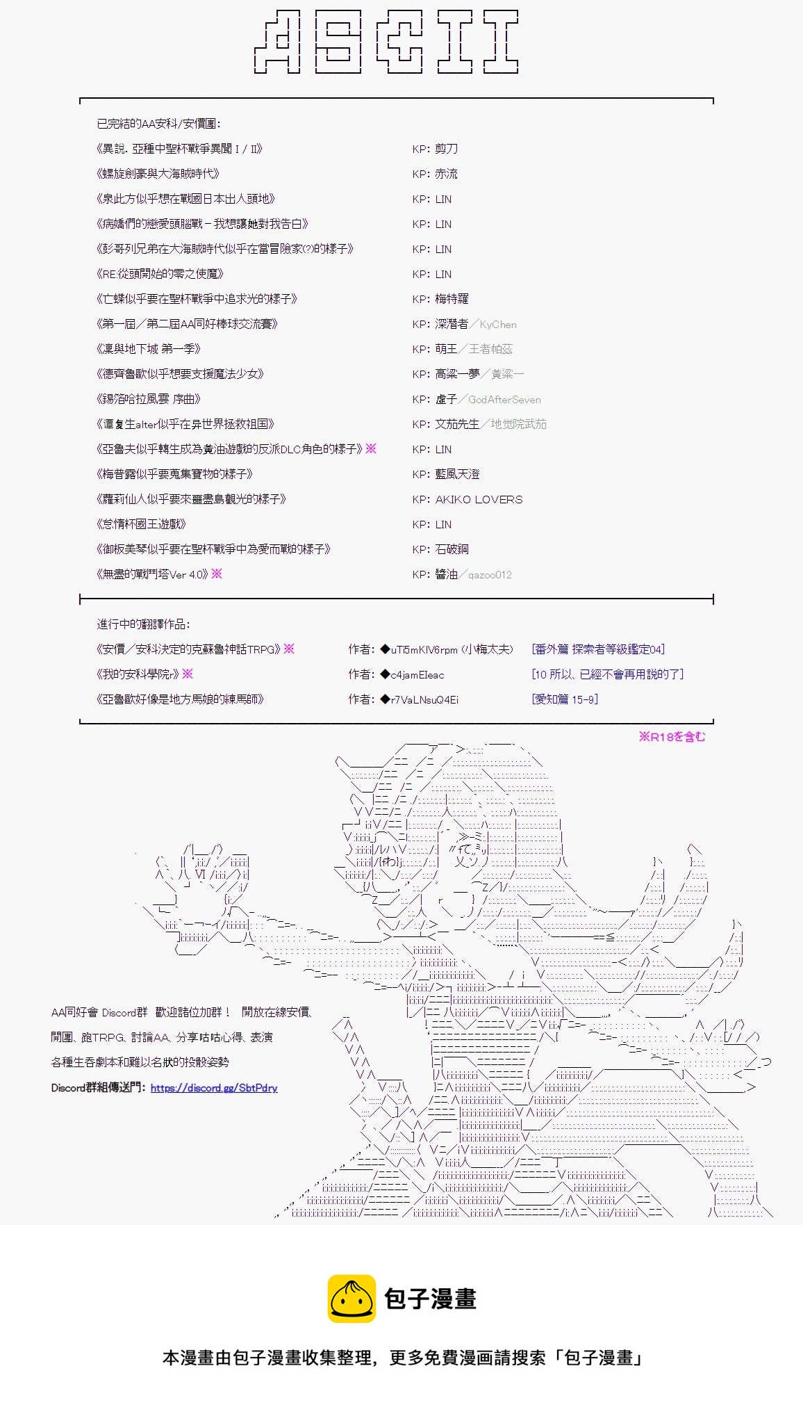 阪田銀時似乎想成爲海賊王的樣子 - 第109回 - 6