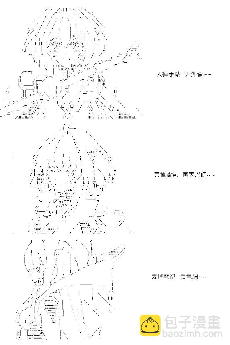 阪田銀時似乎想成爲海賊王的樣子 - 第111回 - 3