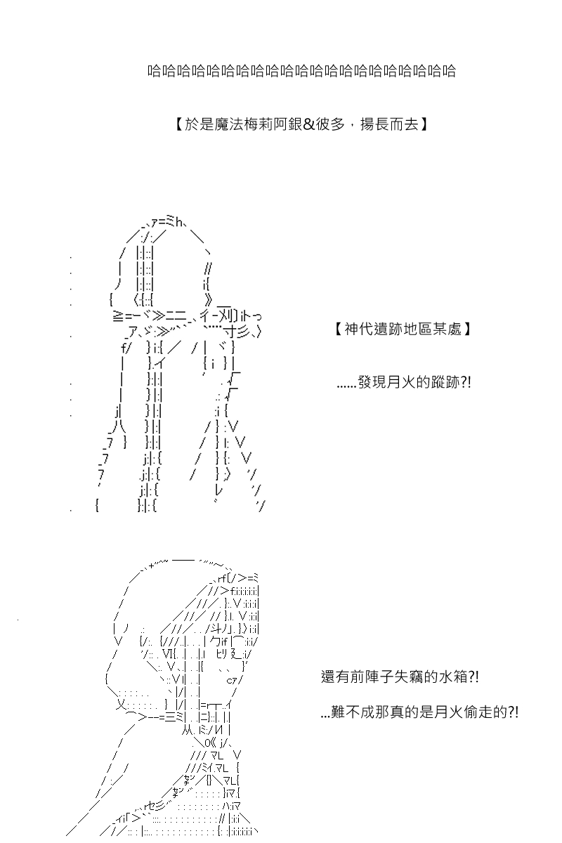 阪田銀時似乎想成爲海賊王的樣子 - 第111回 - 2