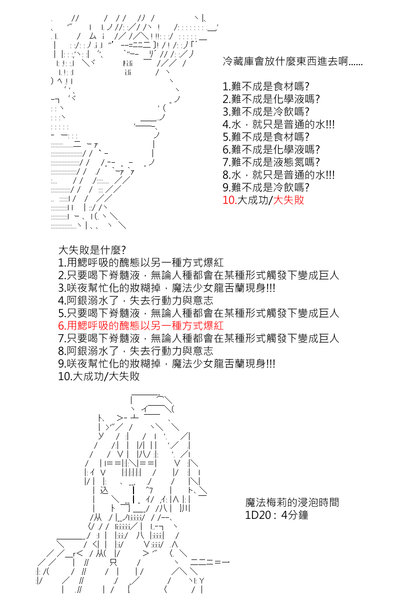 阪田銀時似乎想成爲海賊王的樣子 - 第111回 - 5