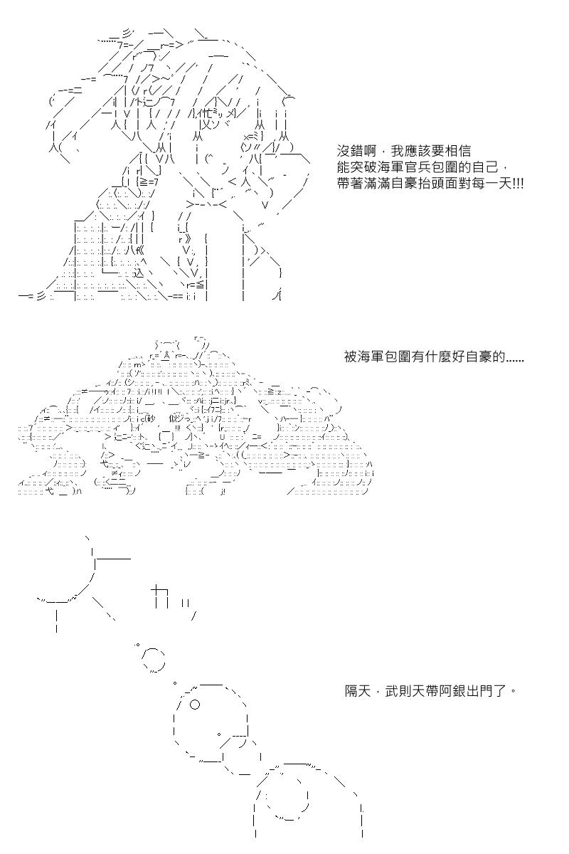 阪田銀時似乎想成爲海賊王的樣子 - 第12回 - 3