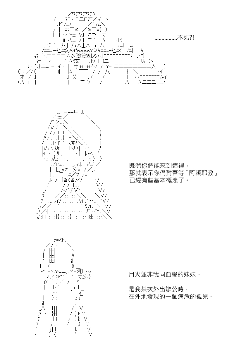 阪田銀時似乎想成爲海賊王的樣子 - 第114回 - 4