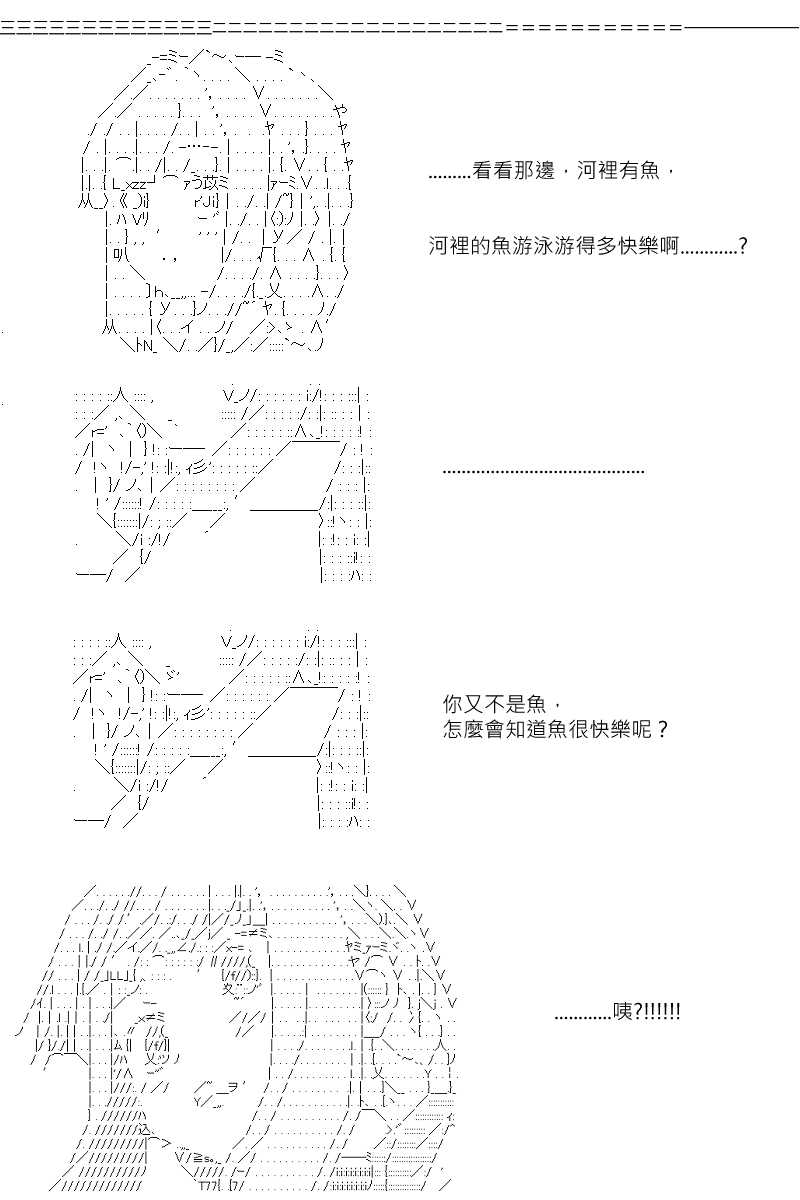 阪田銀時似乎想成爲海賊王的樣子 - 第114回 - 1