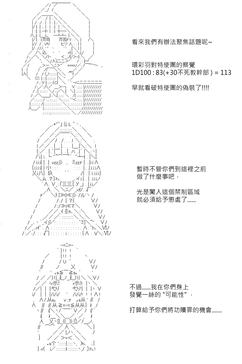 阪田銀時似乎想成爲海賊王的樣子 - 第114回 - 2