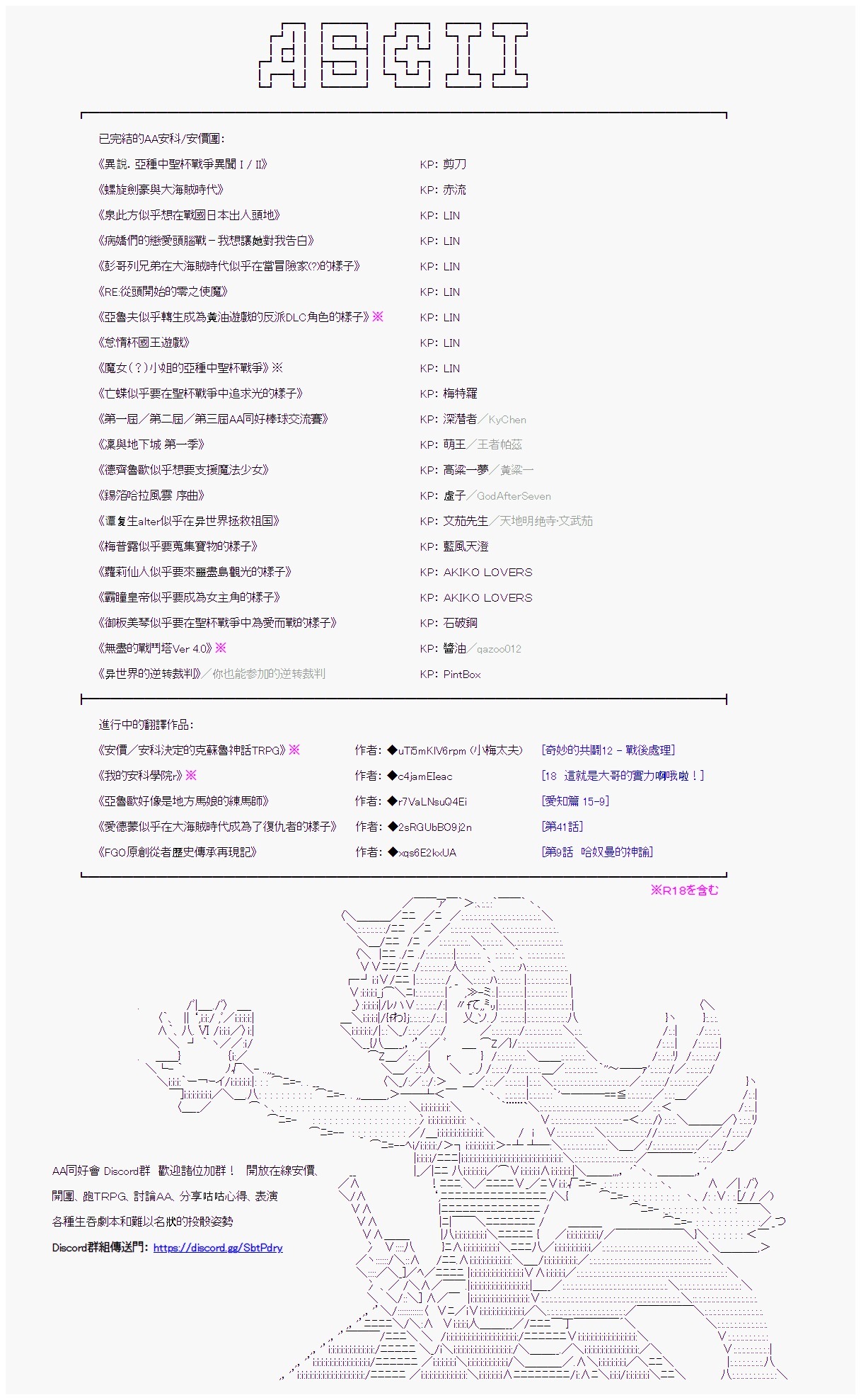 阪田銀時似乎想成爲海賊王的樣子 - 第116回 - 2