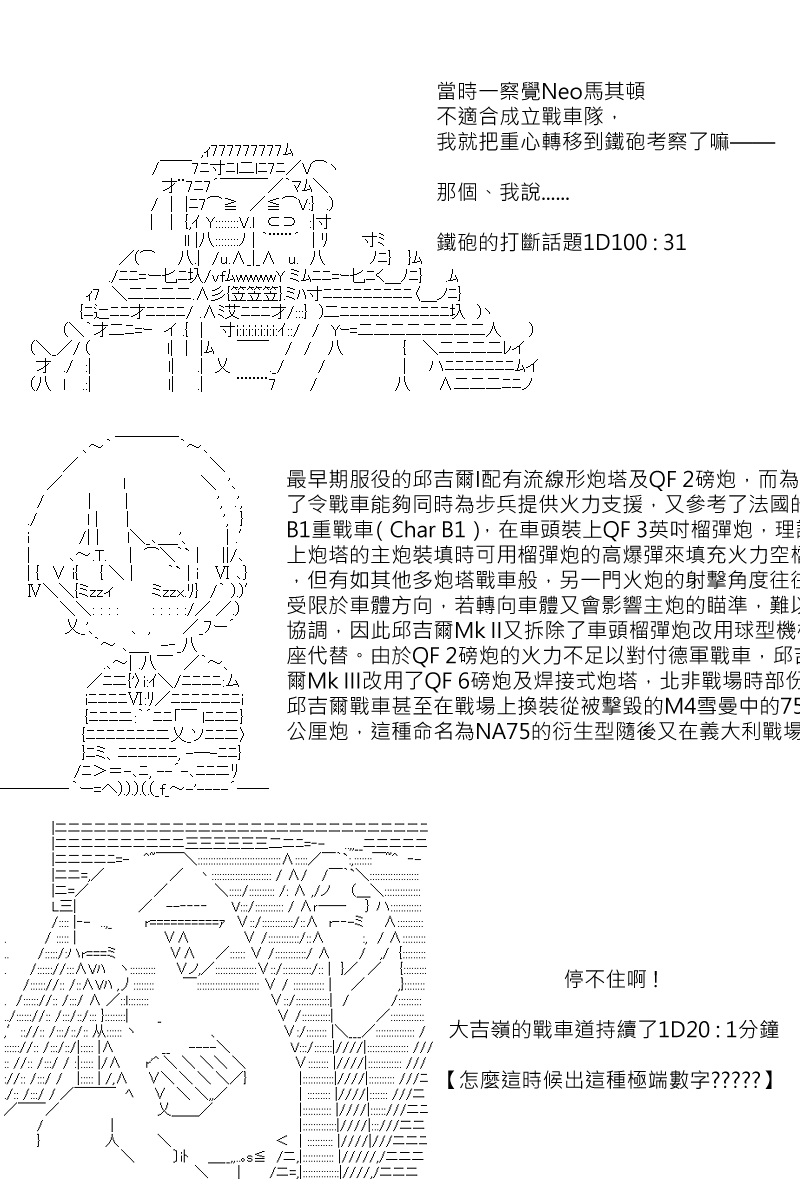 阪田銀時似乎想成爲海賊王的樣子 - 第118回 - 1