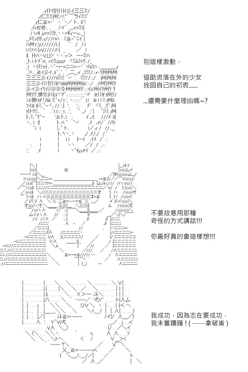 阪田銀時似乎想成爲海賊王的樣子 - 第118回 - 1