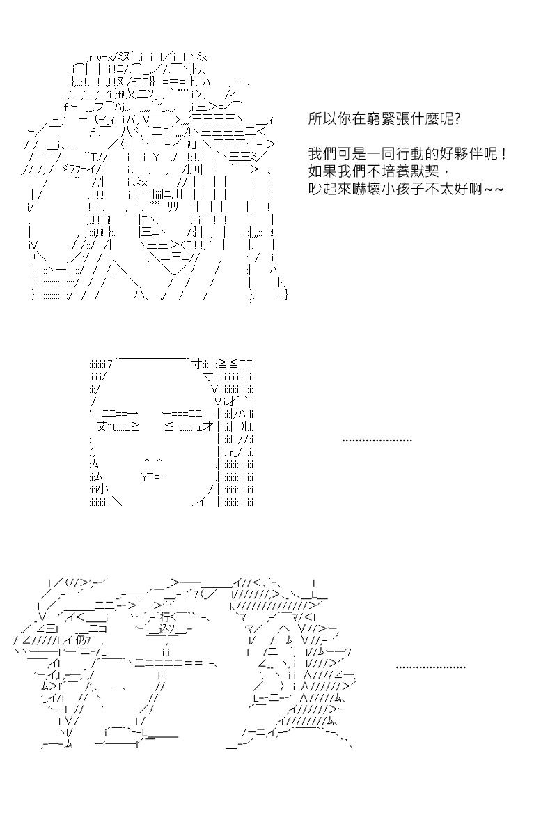 阪田銀時似乎想成爲海賊王的樣子 - 第118回 - 4