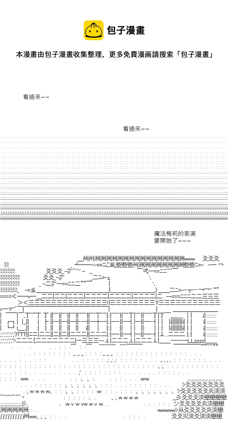 阪田銀時似乎想成爲海賊王的樣子 - 第121回 - 1