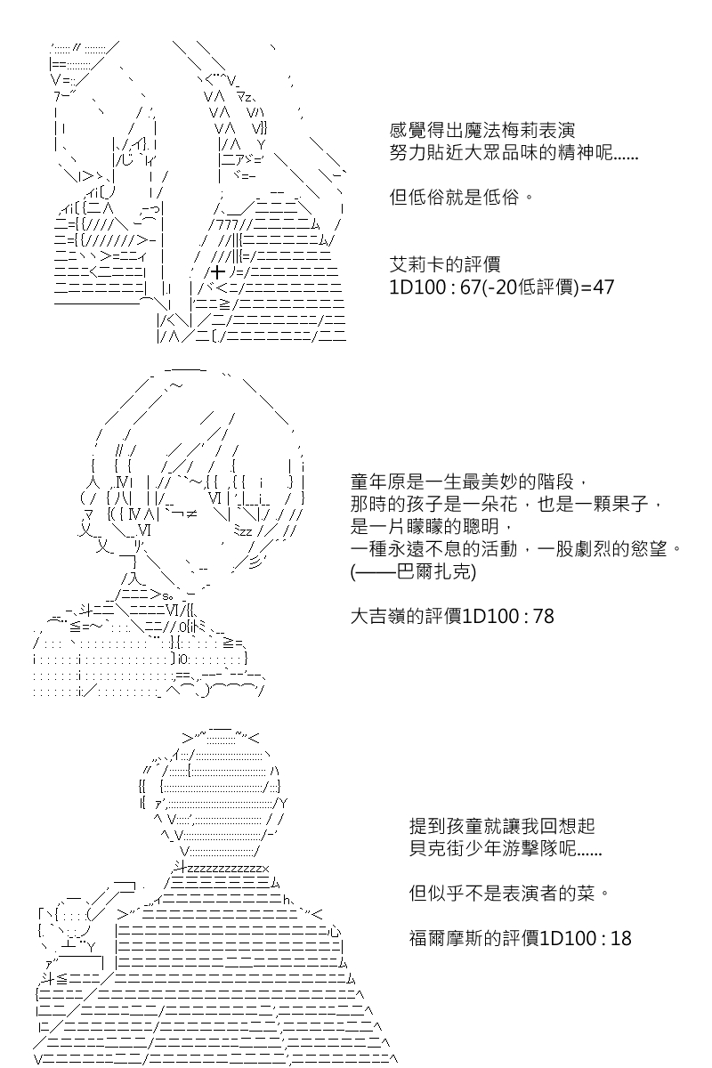 阪田銀時似乎想成爲海賊王的樣子 - 第121回 - 3