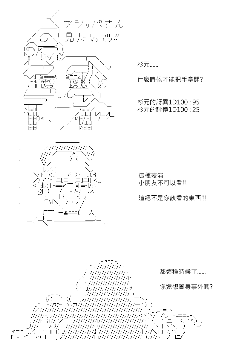 阪田銀時似乎想成爲海賊王的樣子 - 第121回 - 1