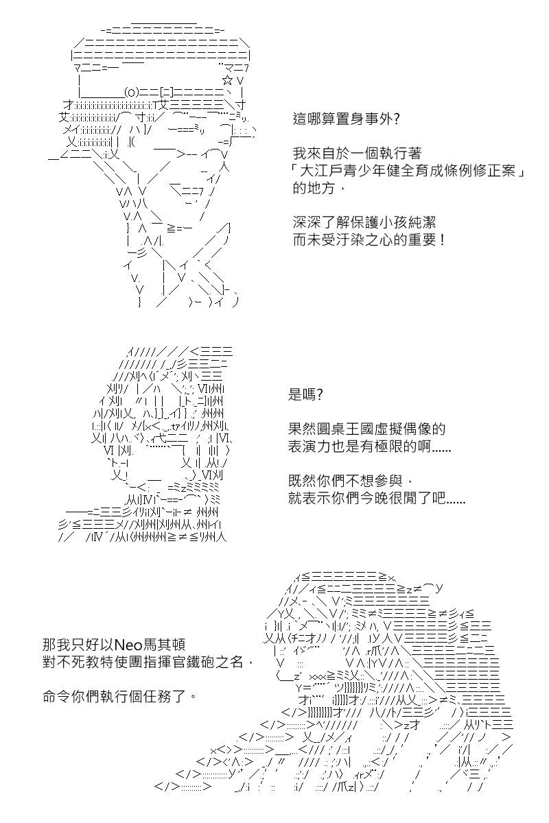 阪田銀時似乎想成爲海賊王的樣子 - 第121回 - 2