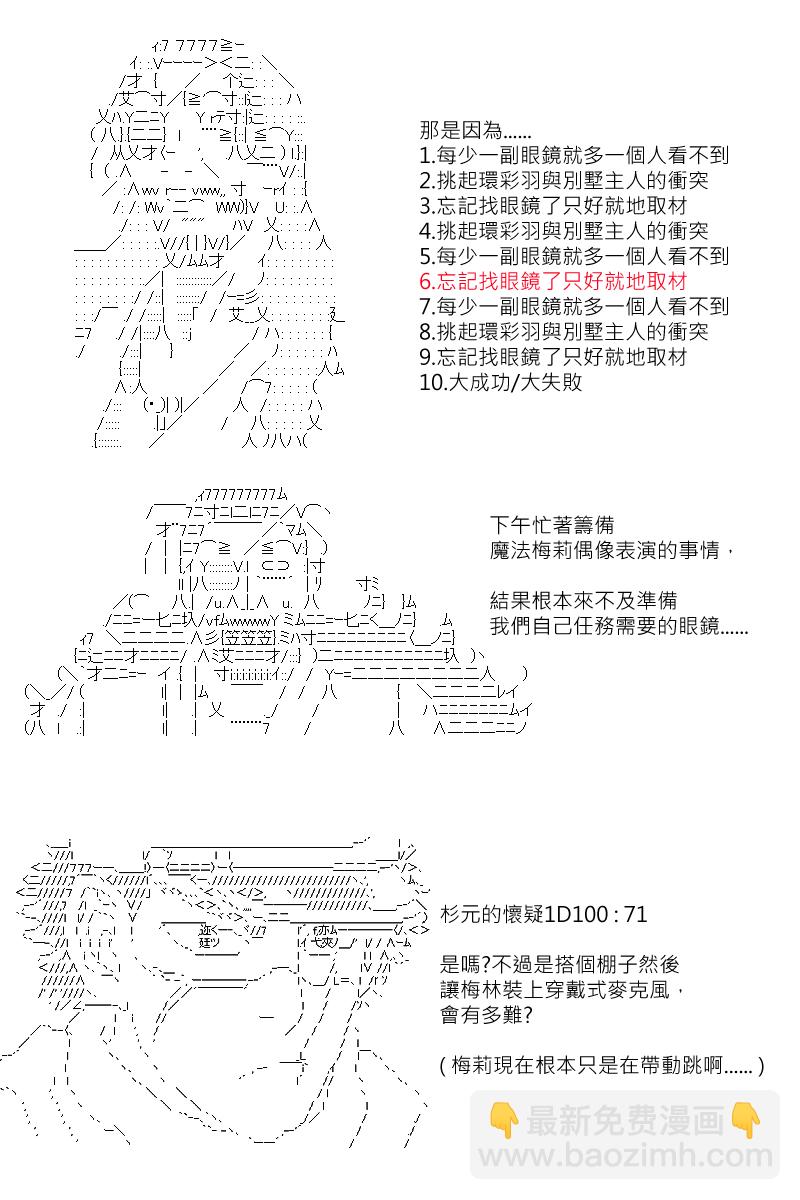 阪田銀時似乎想成爲海賊王的樣子 - 第121回 - 4