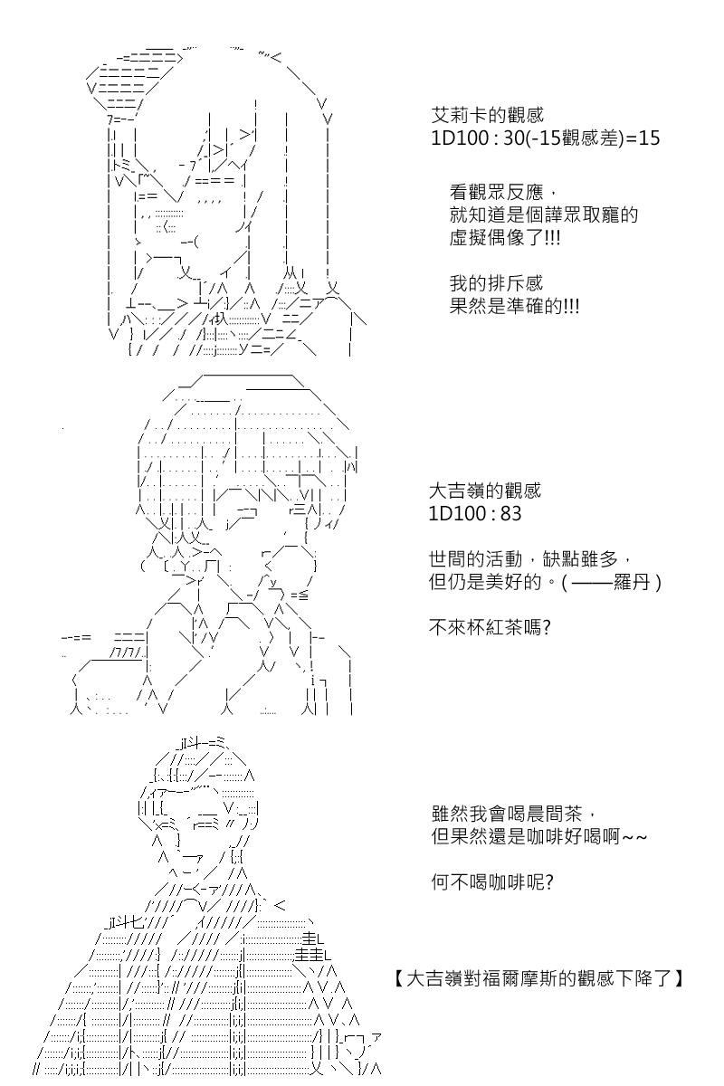 阪田銀時似乎想成爲海賊王的樣子 - 第121回 - 4