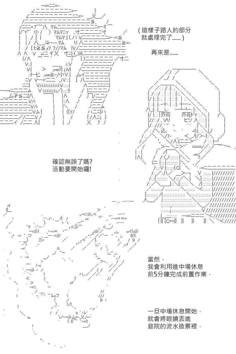 阪田銀時似乎想成爲海賊王的樣子 - 第121回 - 1