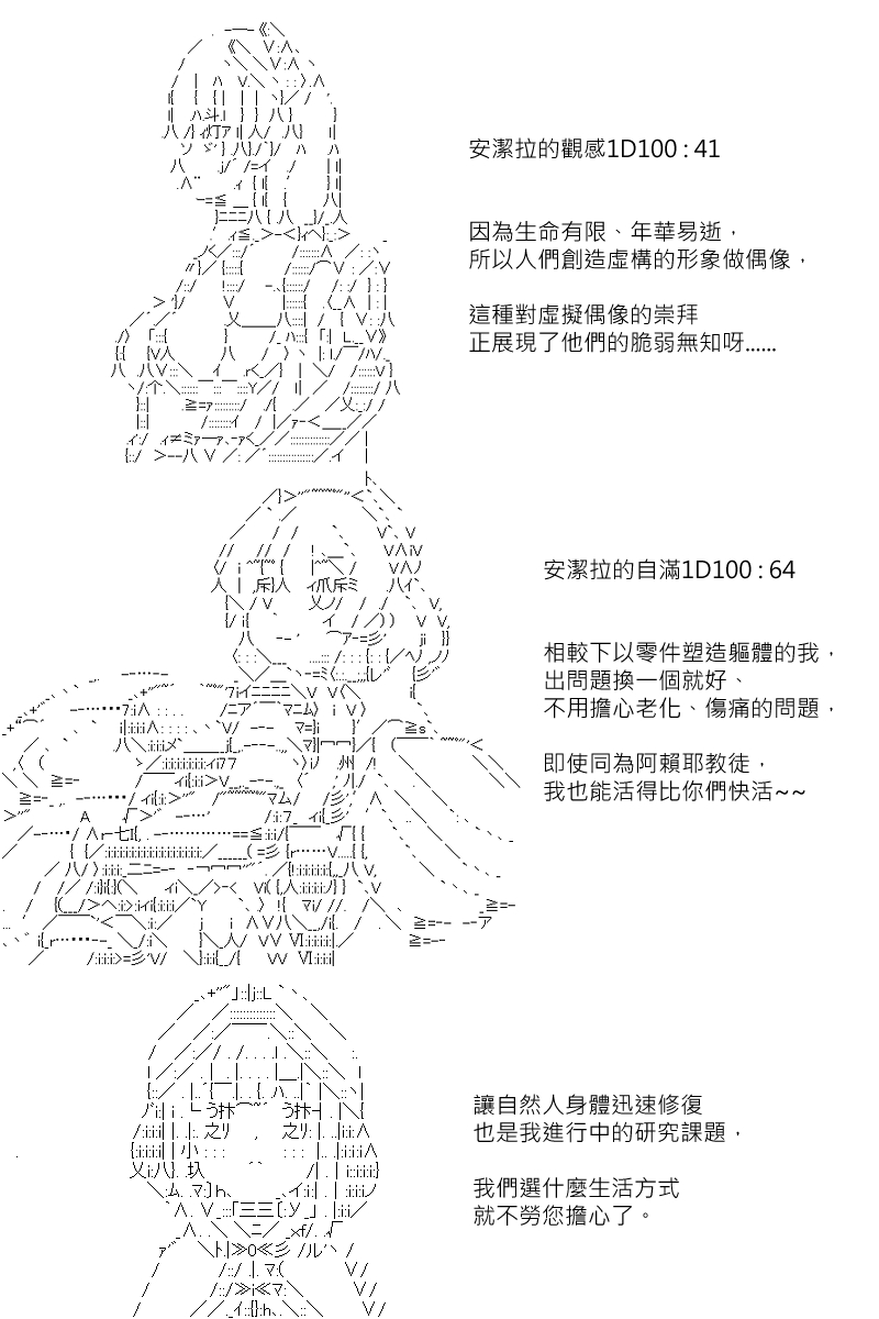 阪田銀時似乎想成爲海賊王的樣子 - 第121回 - 3