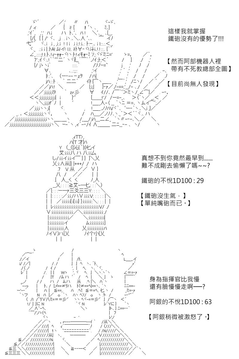 阪田銀時似乎想成爲海賊王的樣子 - 第120回 - 3