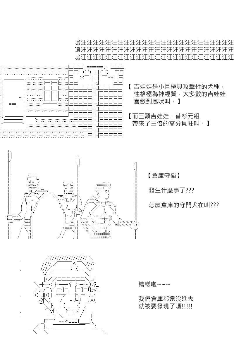 阪田銀時似乎想成爲海賊王的樣子 - 第123回 - 5