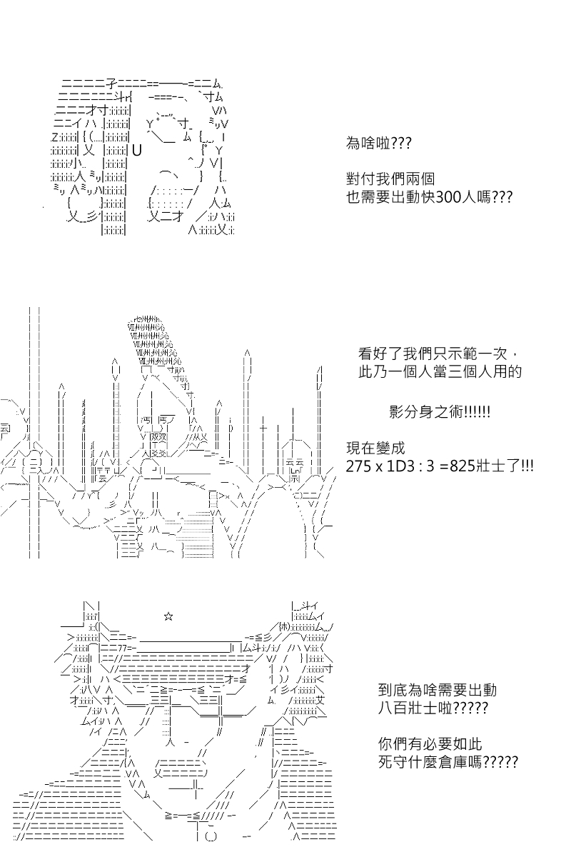 阪田銀時似乎想成爲海賊王的樣子 - 第123回 - 1