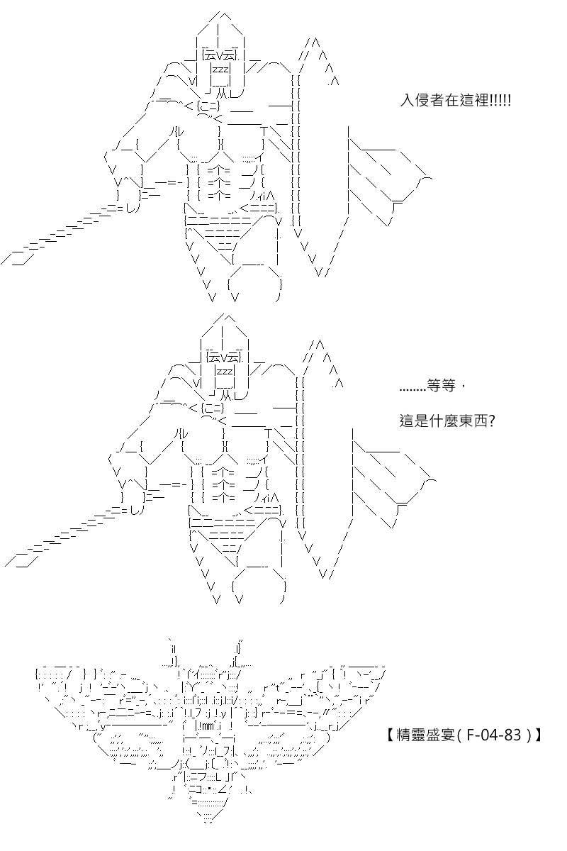 阪田銀時似乎想成爲海賊王的樣子 - 第123回 - 3