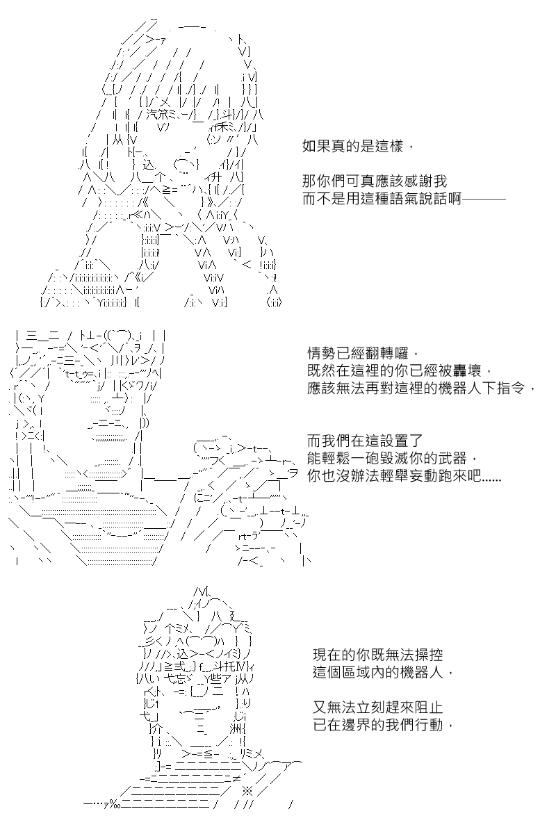 阪田銀時似乎想成爲海賊王的樣子 - 第129回 - 3