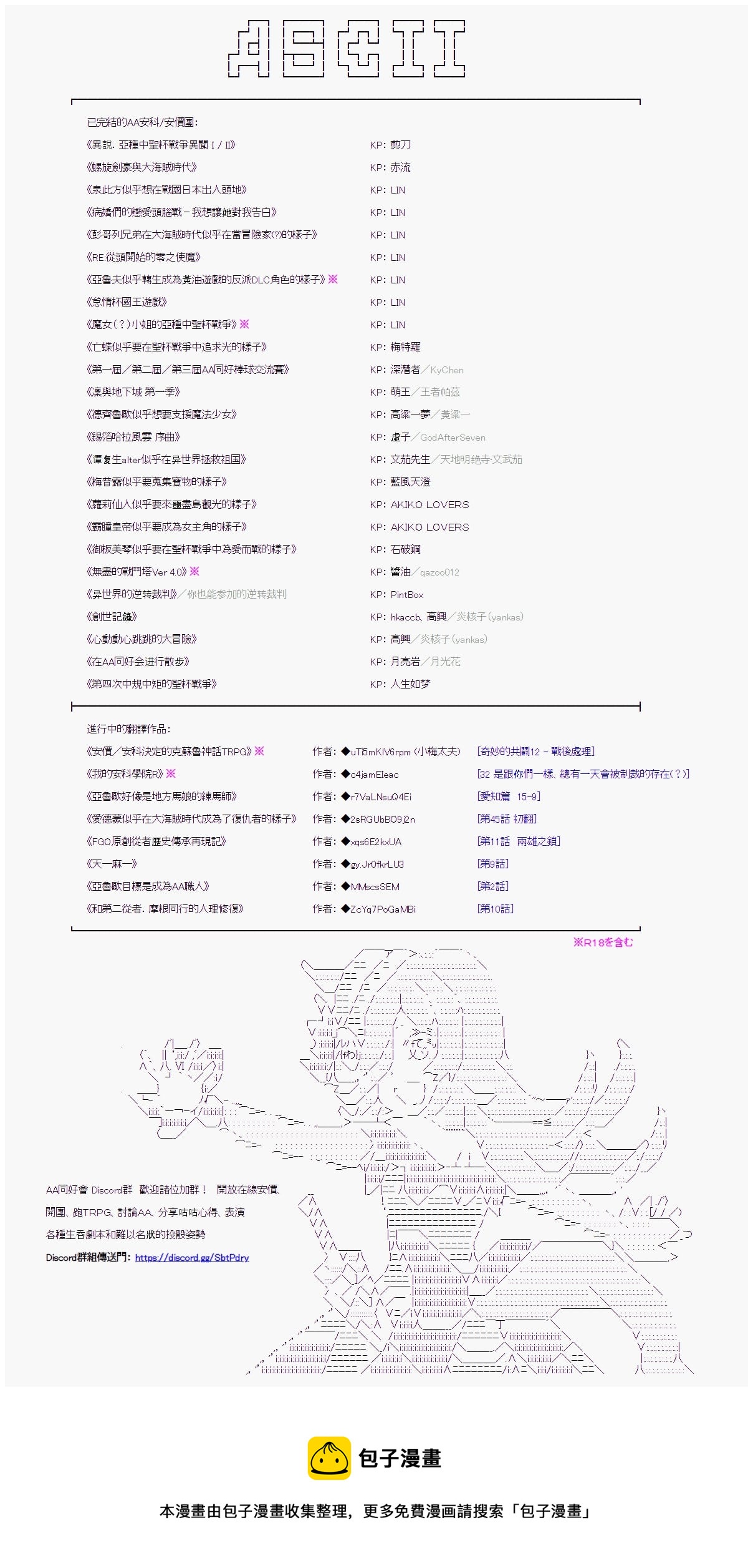 阪田銀時似乎想成爲海賊王的樣子 - 第129回 - 6