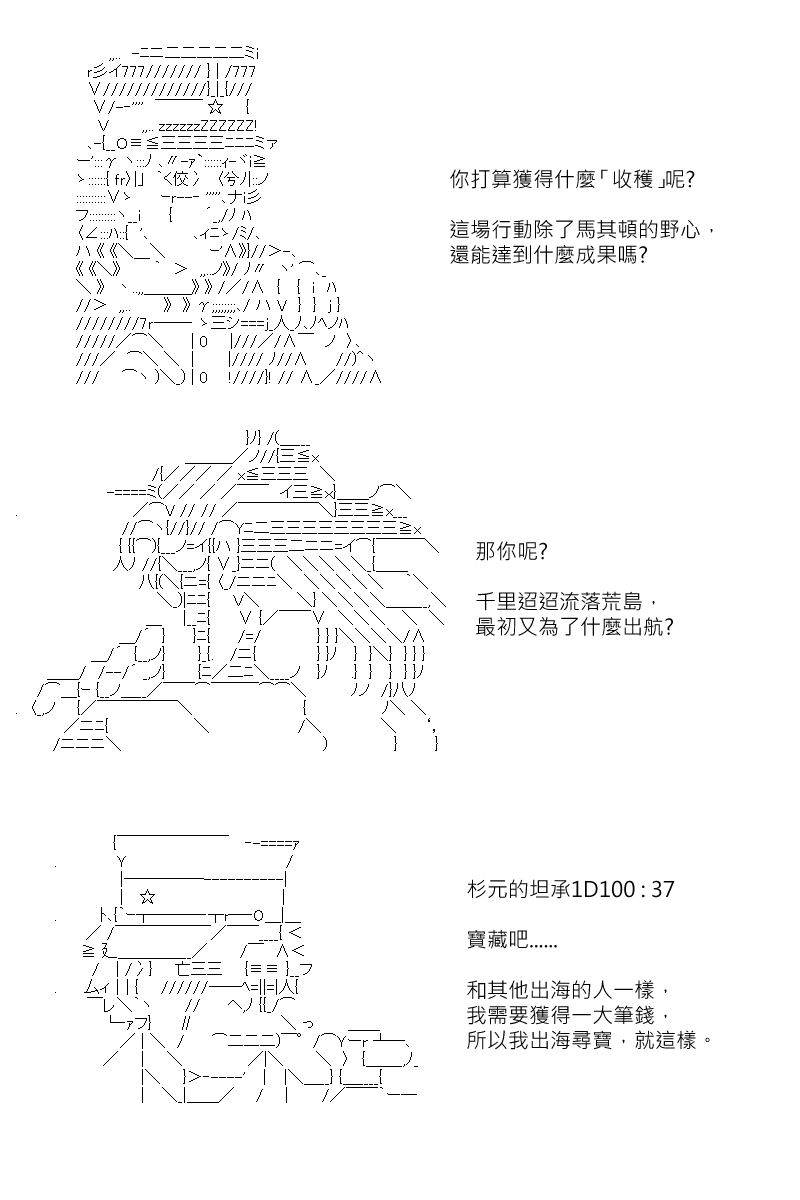 阪田銀時似乎想成爲海賊王的樣子 - 第131回 - 5