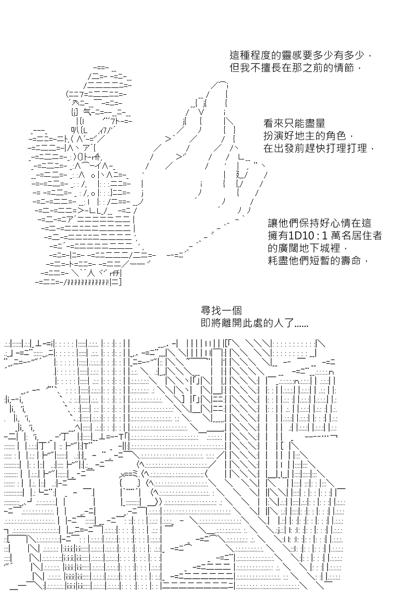 阪田銀時似乎想成爲海賊王的樣子 - 第131回 - 3