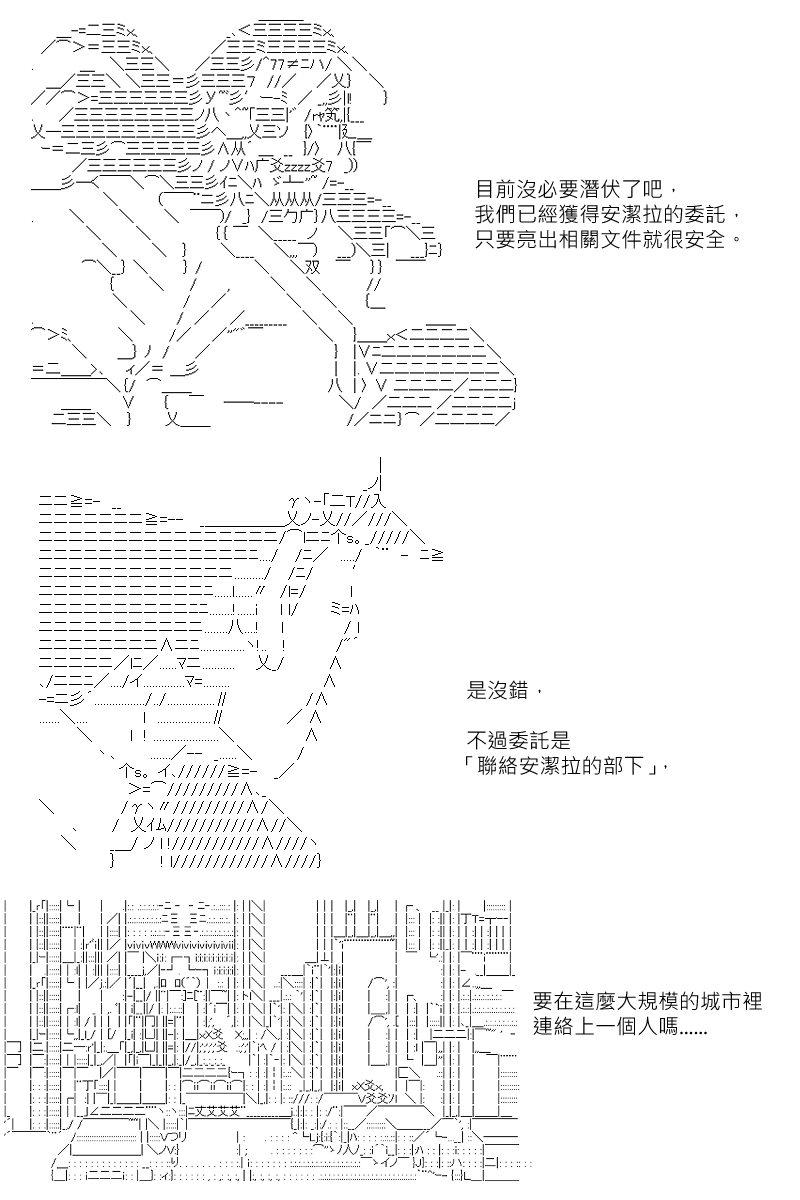 阪田銀時似乎想成爲海賊王的樣子 - 第131回 - 4