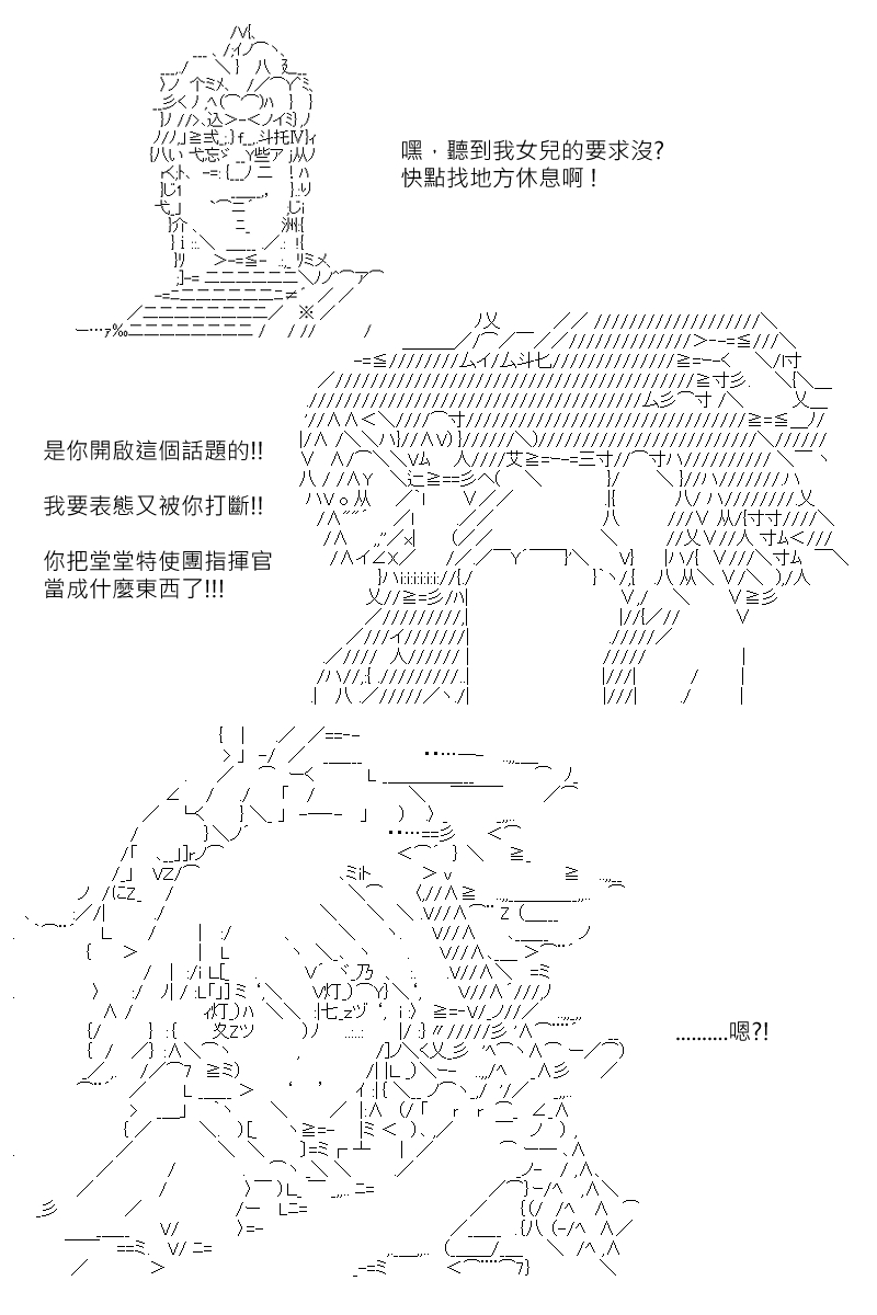 阪田銀時似乎想成爲海賊王的樣子 - 第131回 - 2