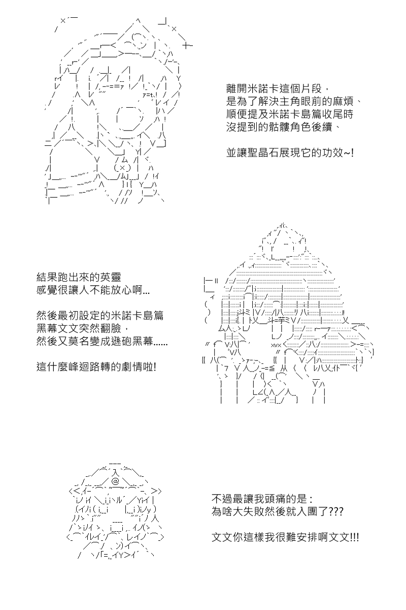 第131.2回-第139话