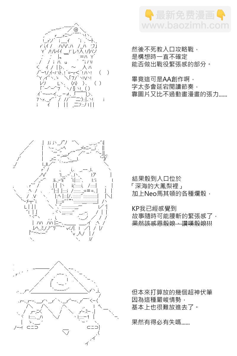 第131.2回-第139话